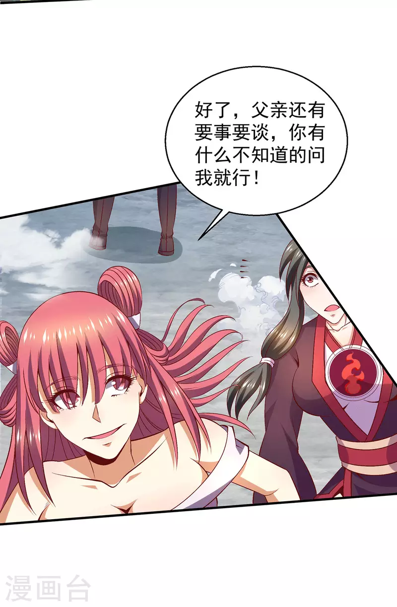 第251话19