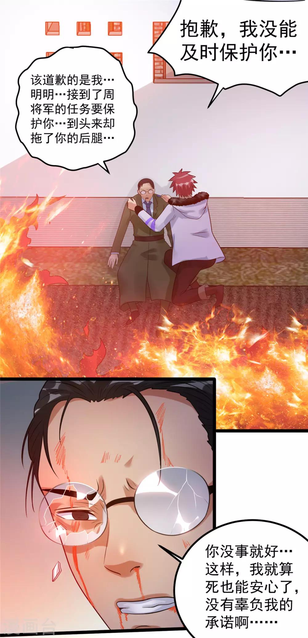 第56话25