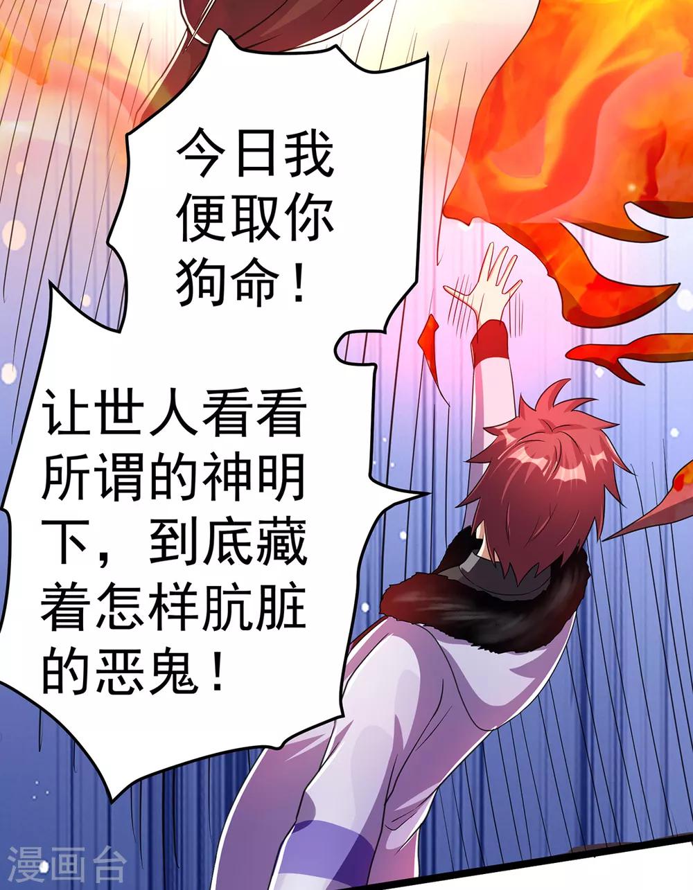 第91话11