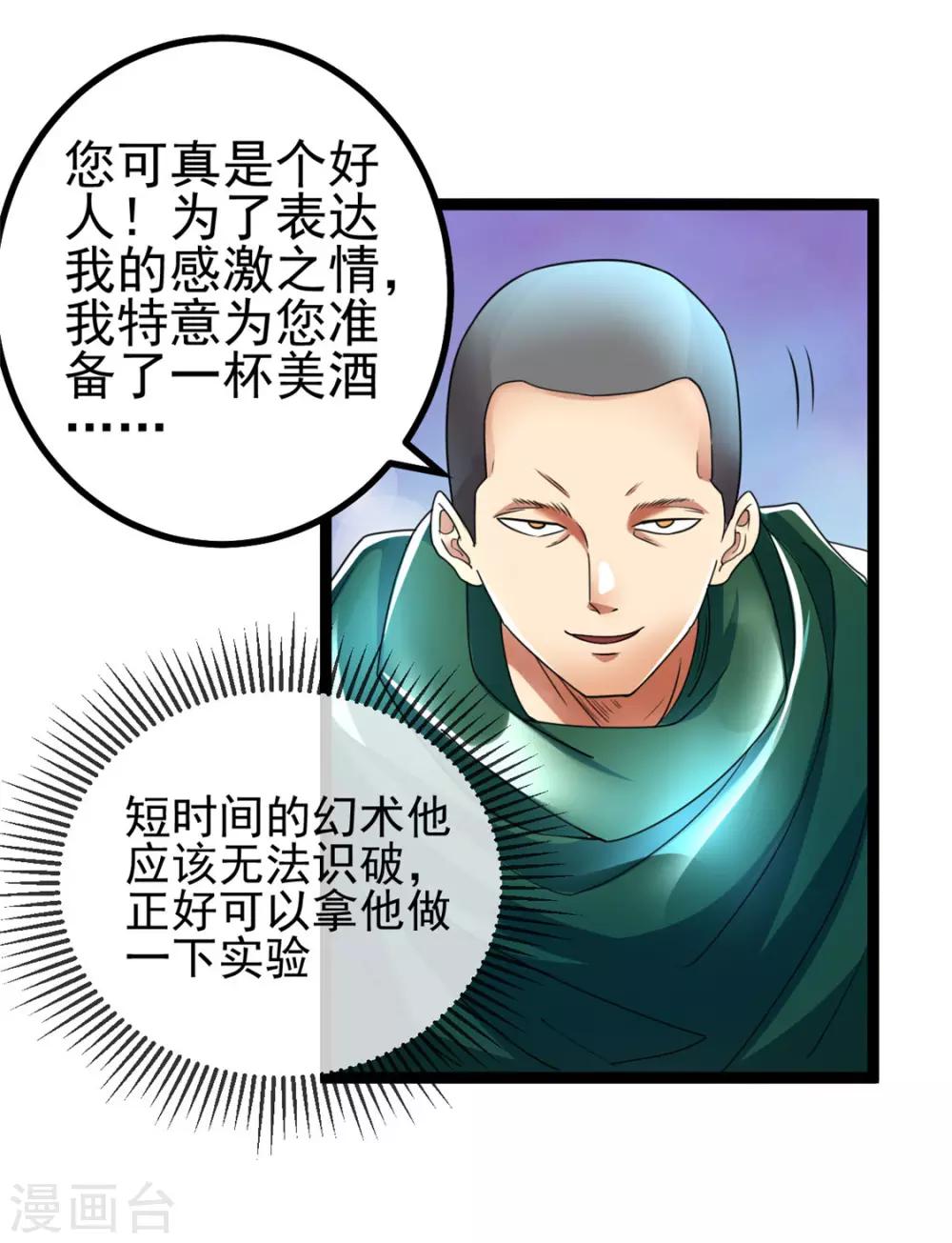 第81话3