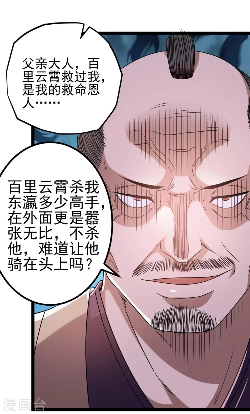 第60话3
