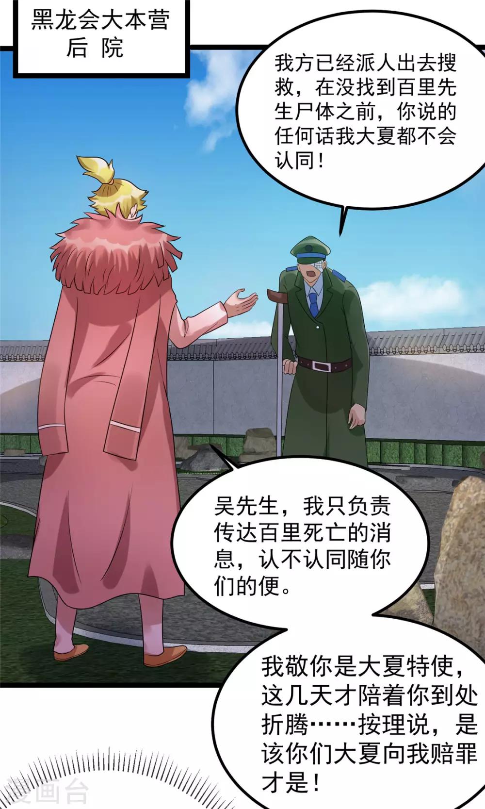 第63话17