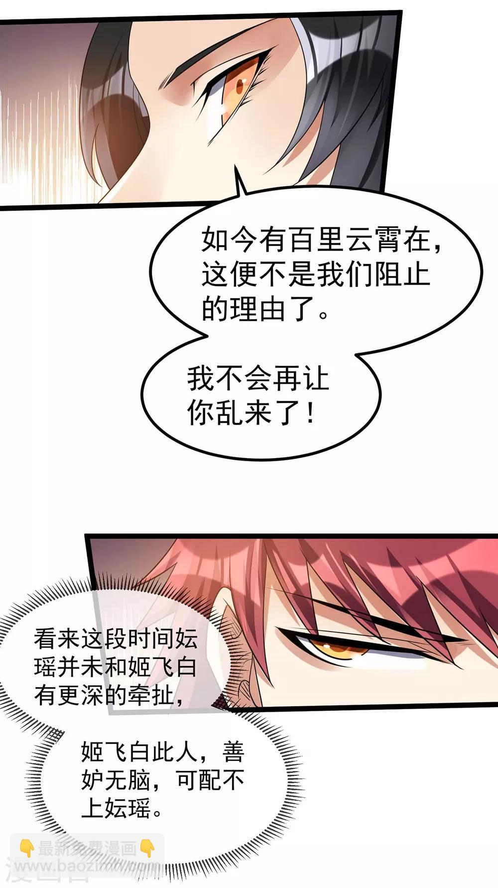 第117话3