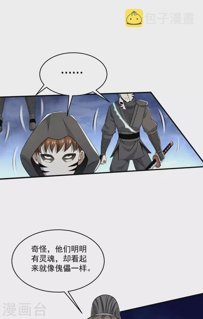 第283话18