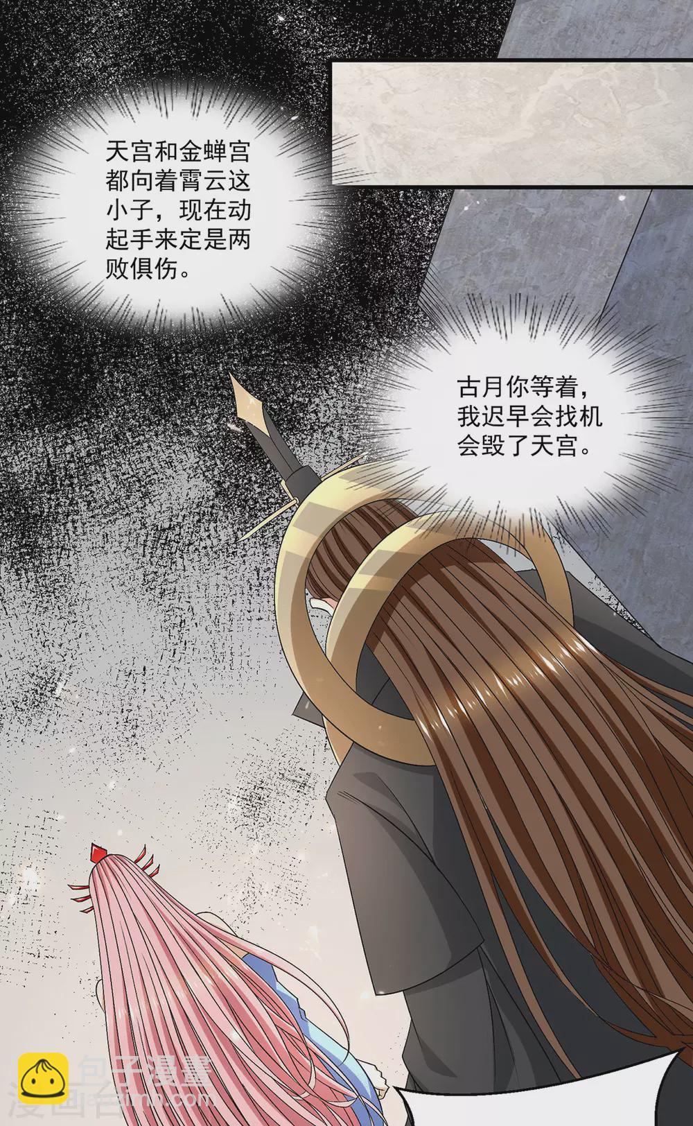 第243话23