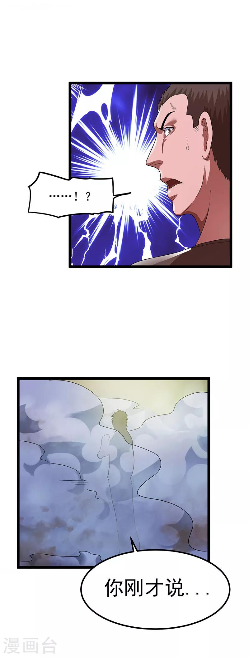 第23话29