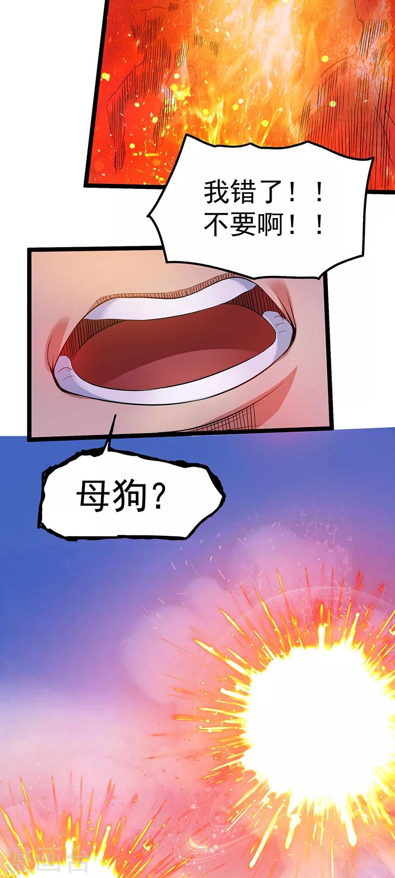 第38话23