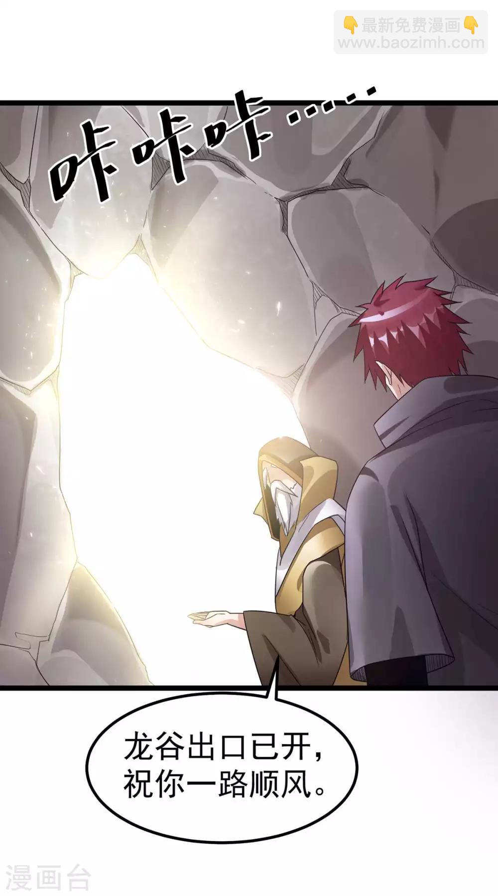 第105话24