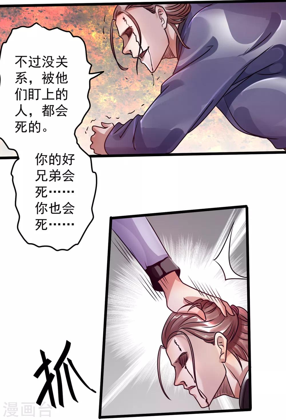 第89话19