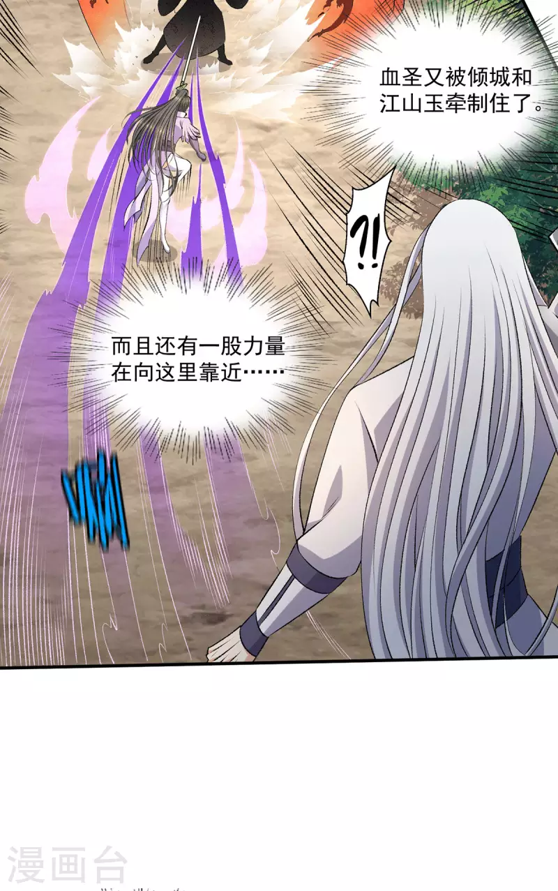 第271话 请神附体9