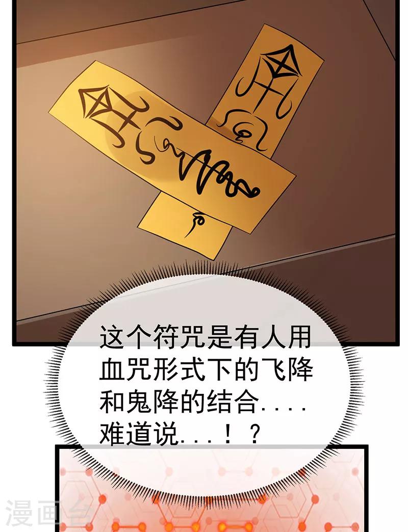 第37话35