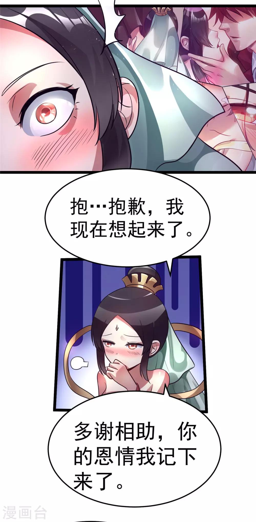 第86话11