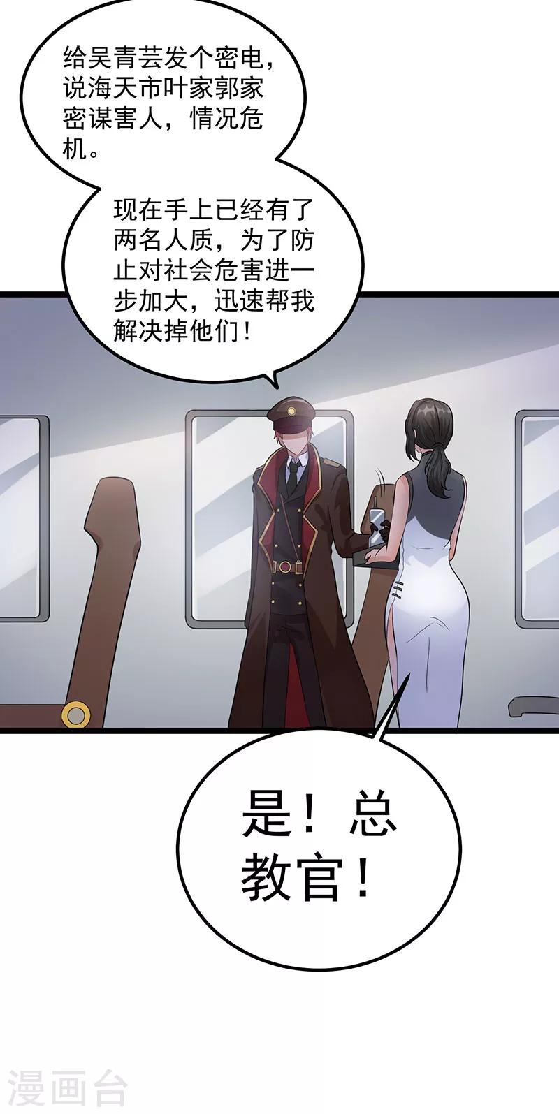 第36话11