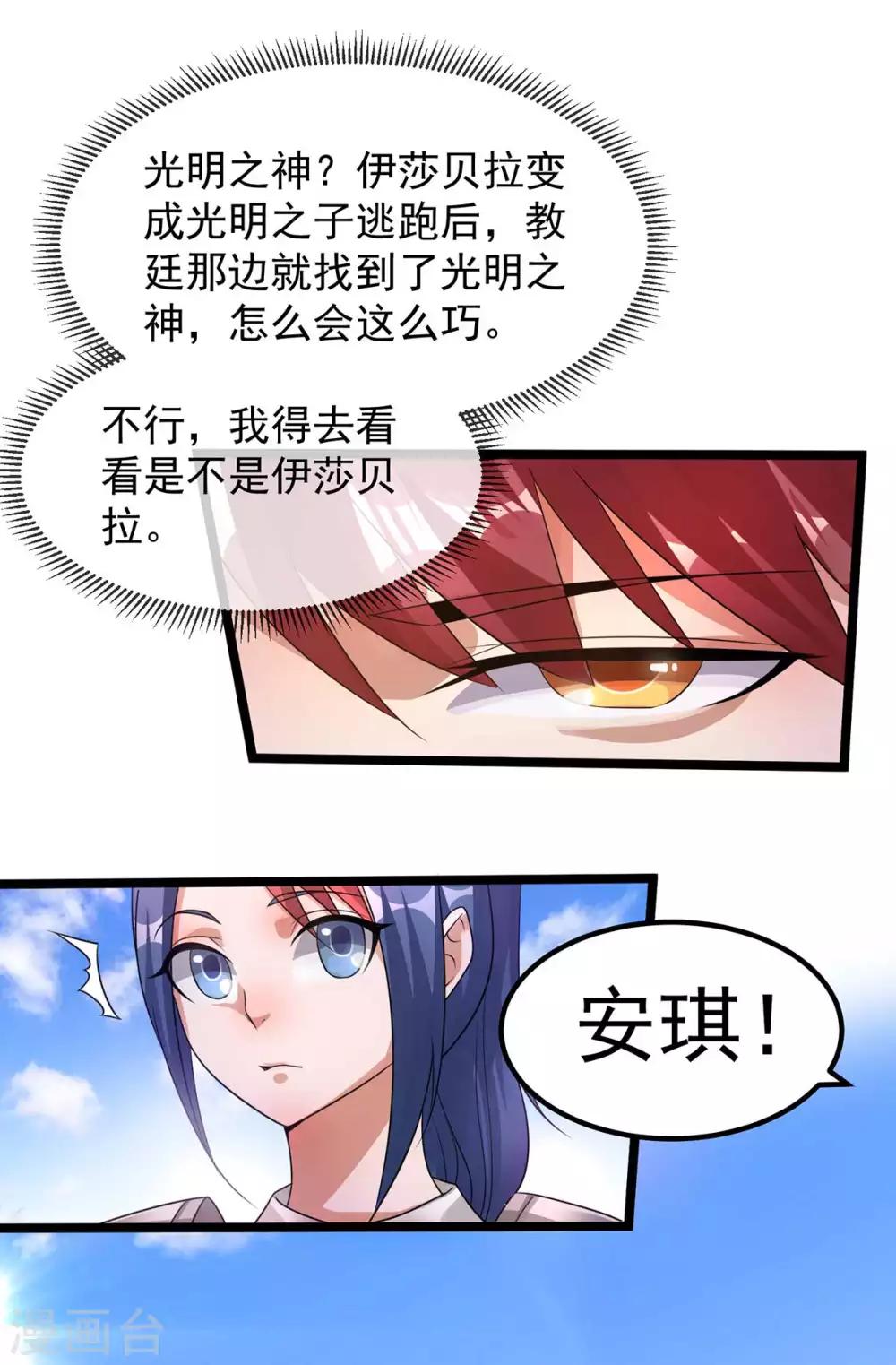 第107话22