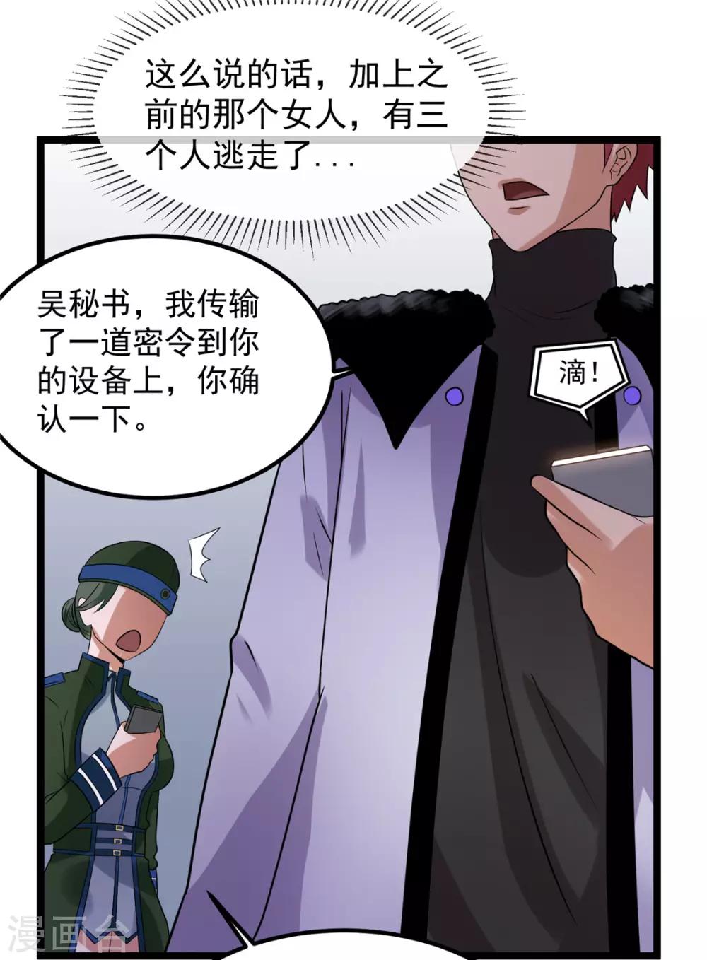 第54话18