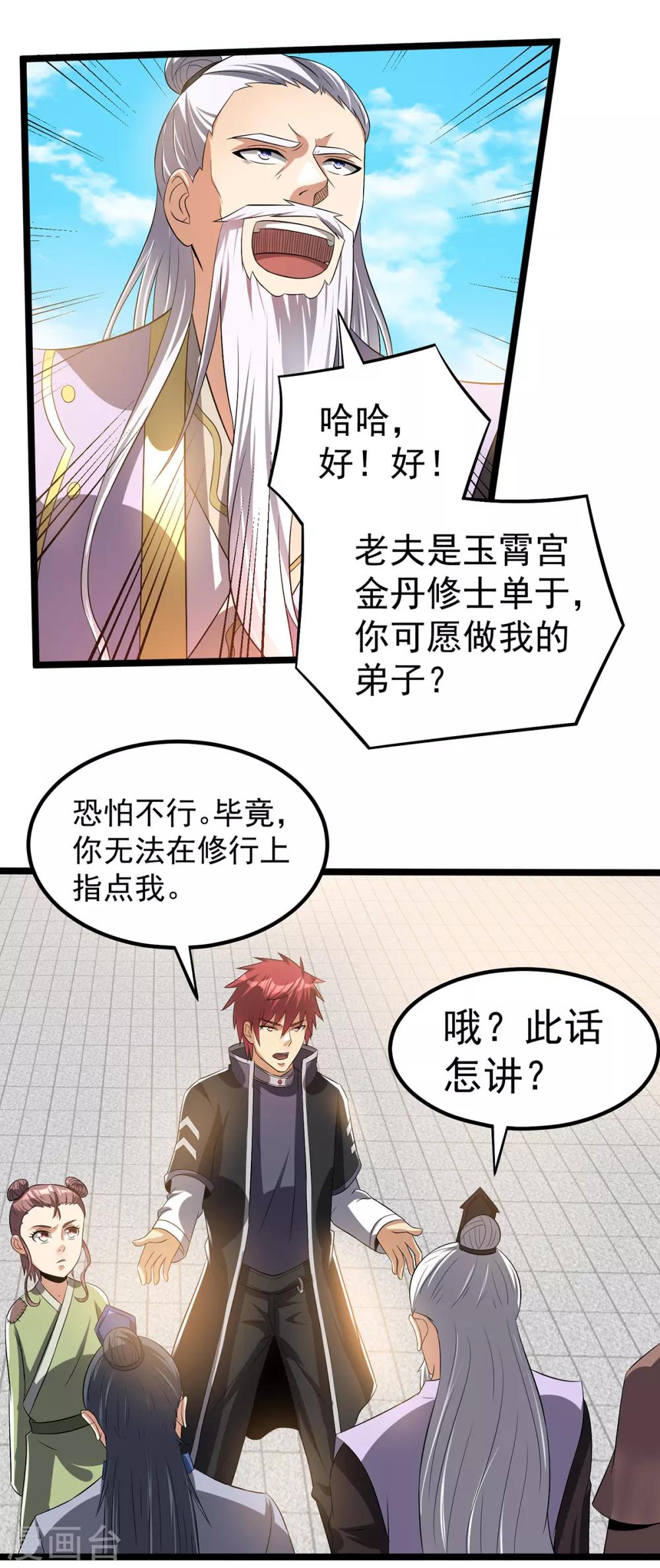 第162话4