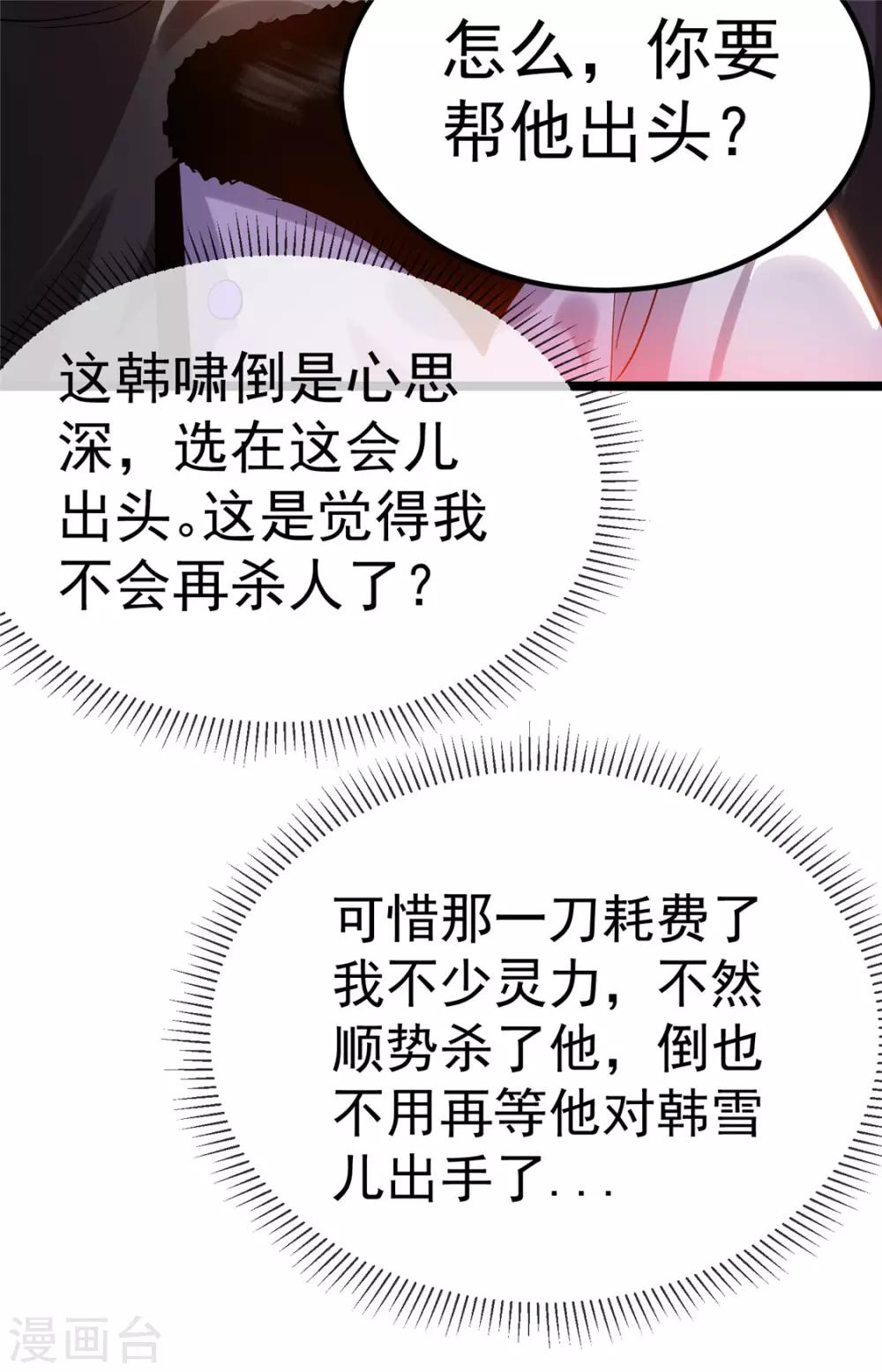 第51话22