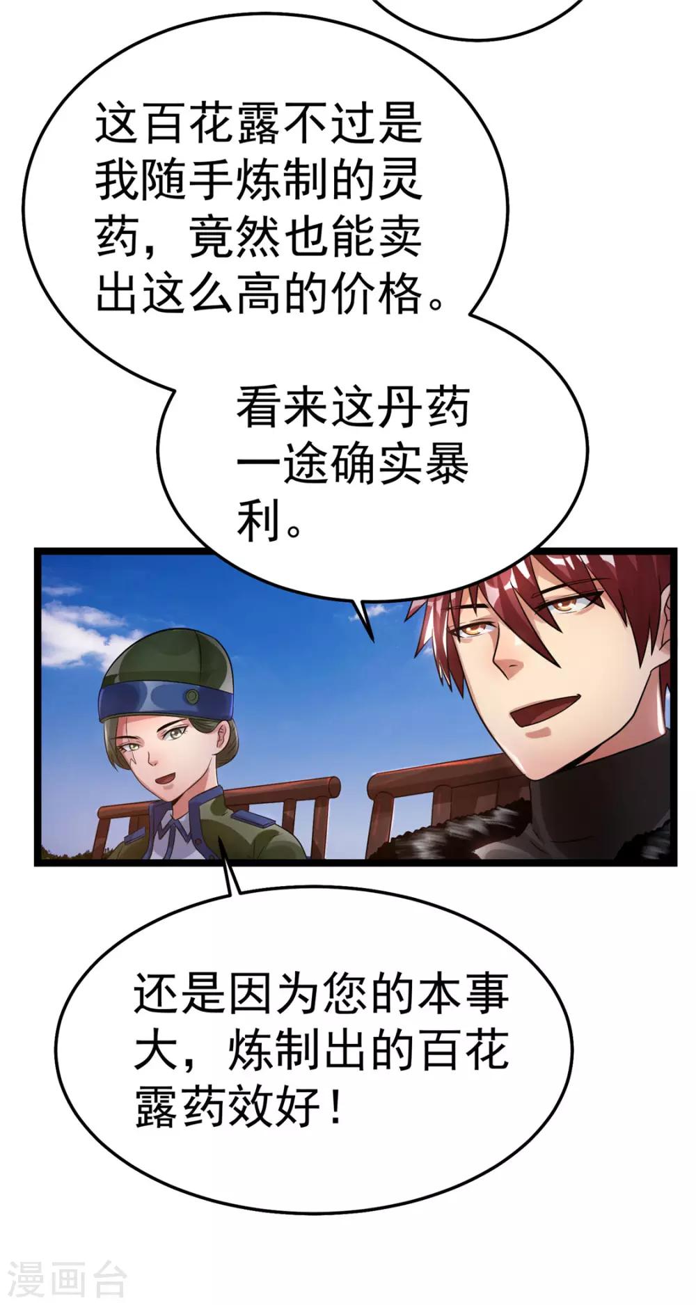 第78话2