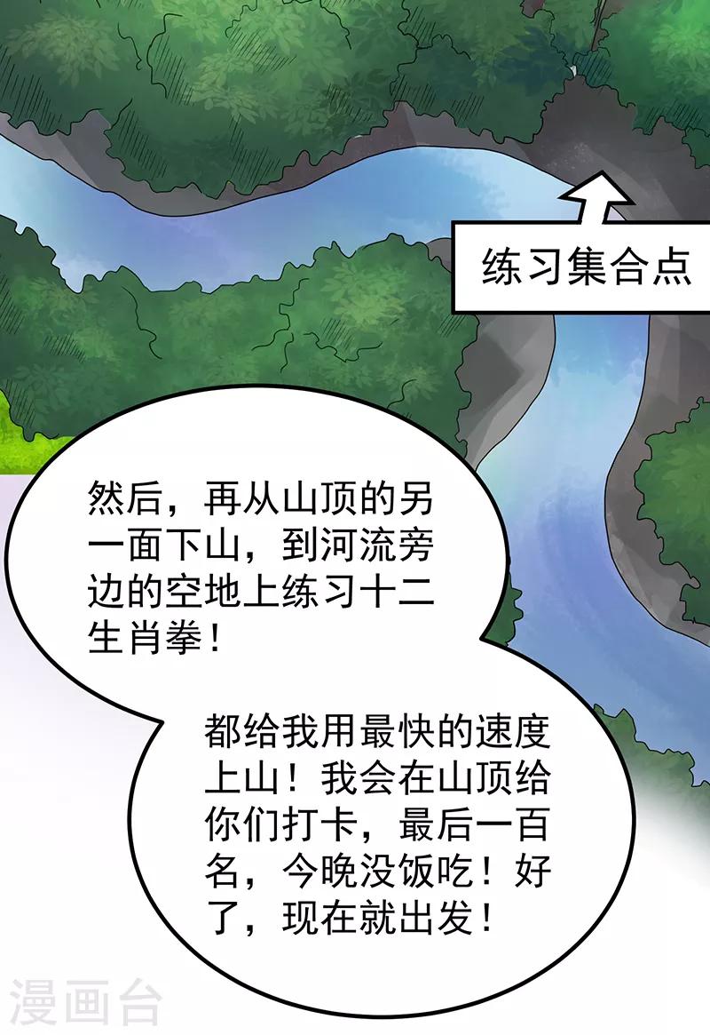 第30话26