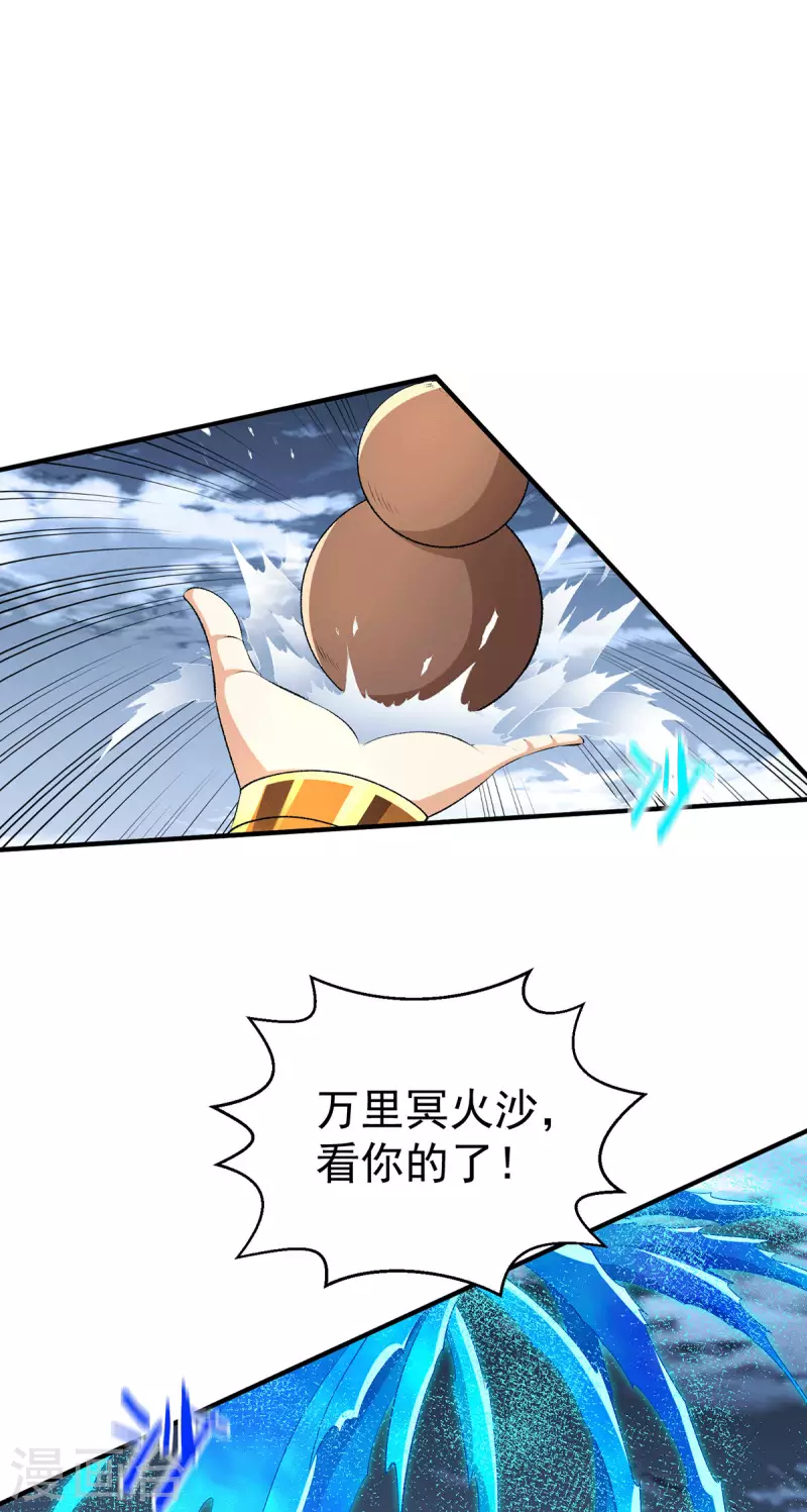 第271话 请神附体6