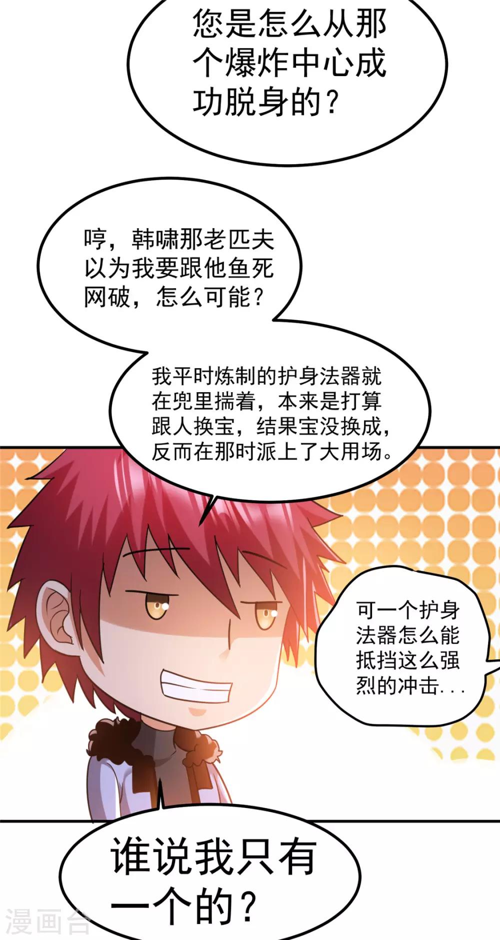 第55话32
