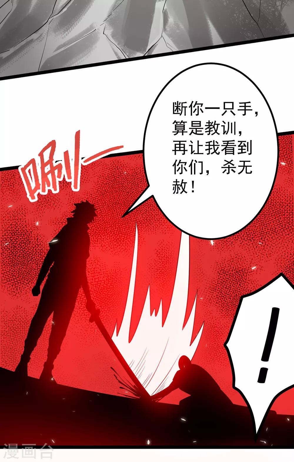 第112话40