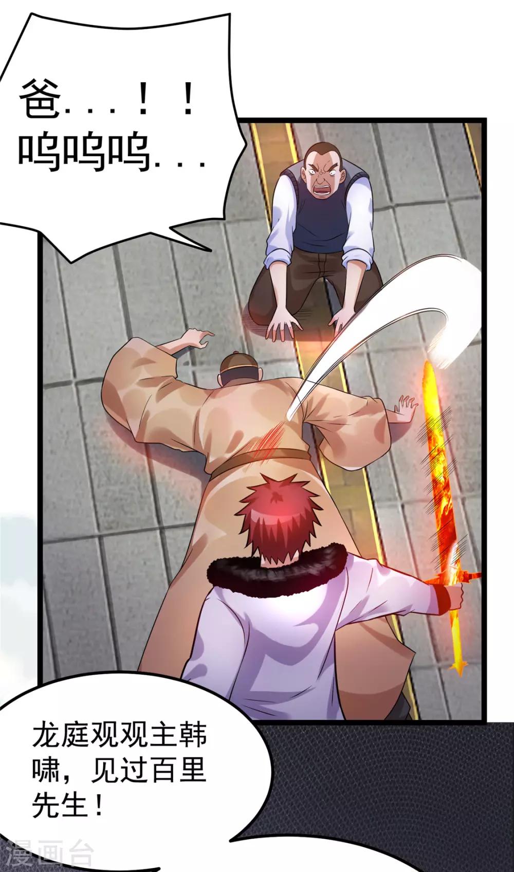 第51话20