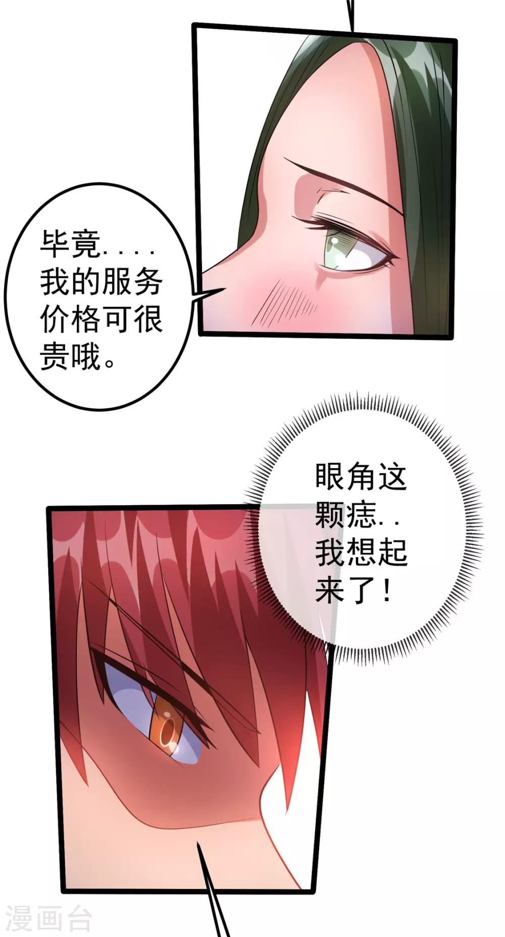 第54话4
