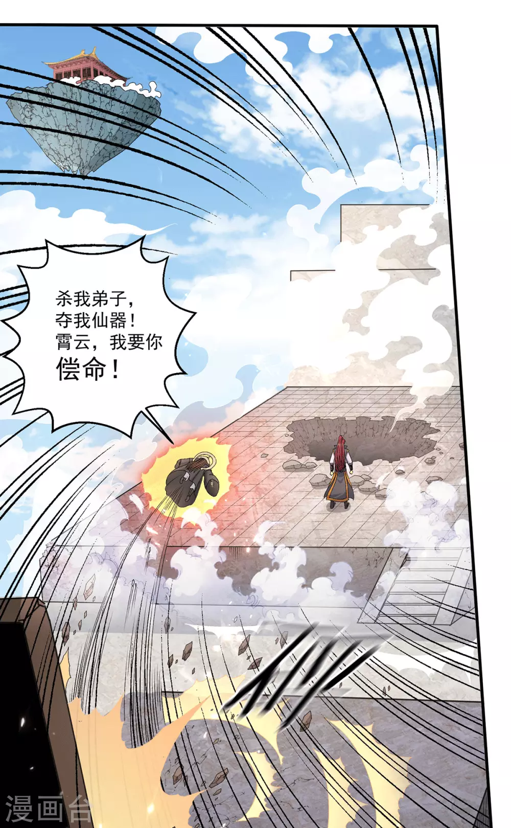 第243话17