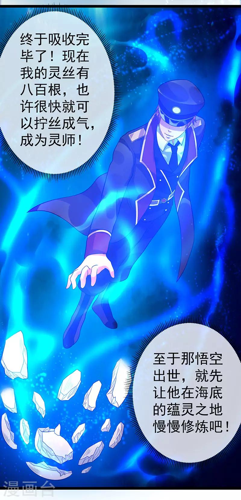 第35话8