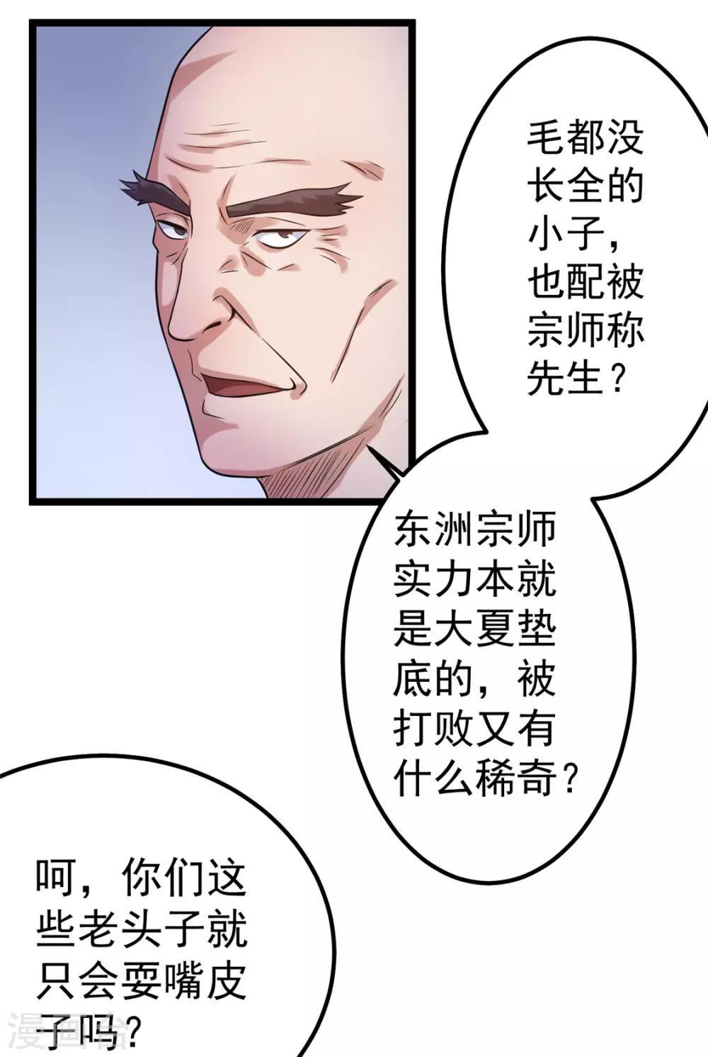 第50话23