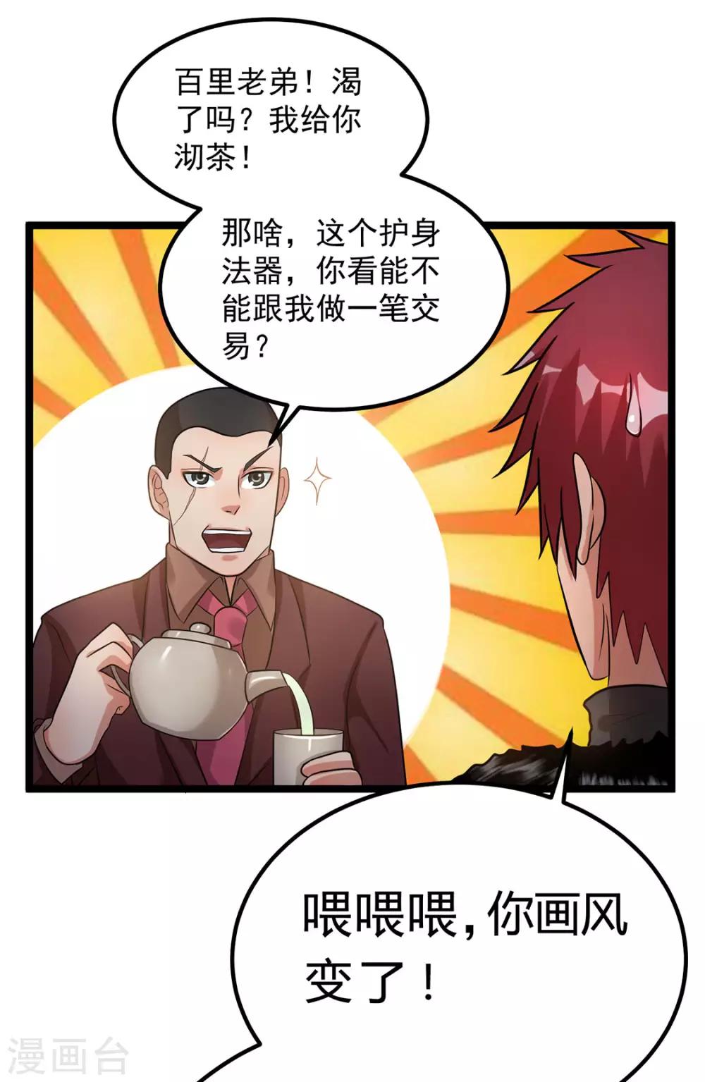 第44话21
