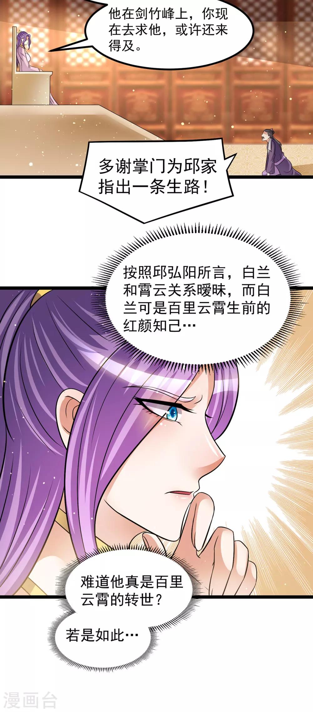 第193话16