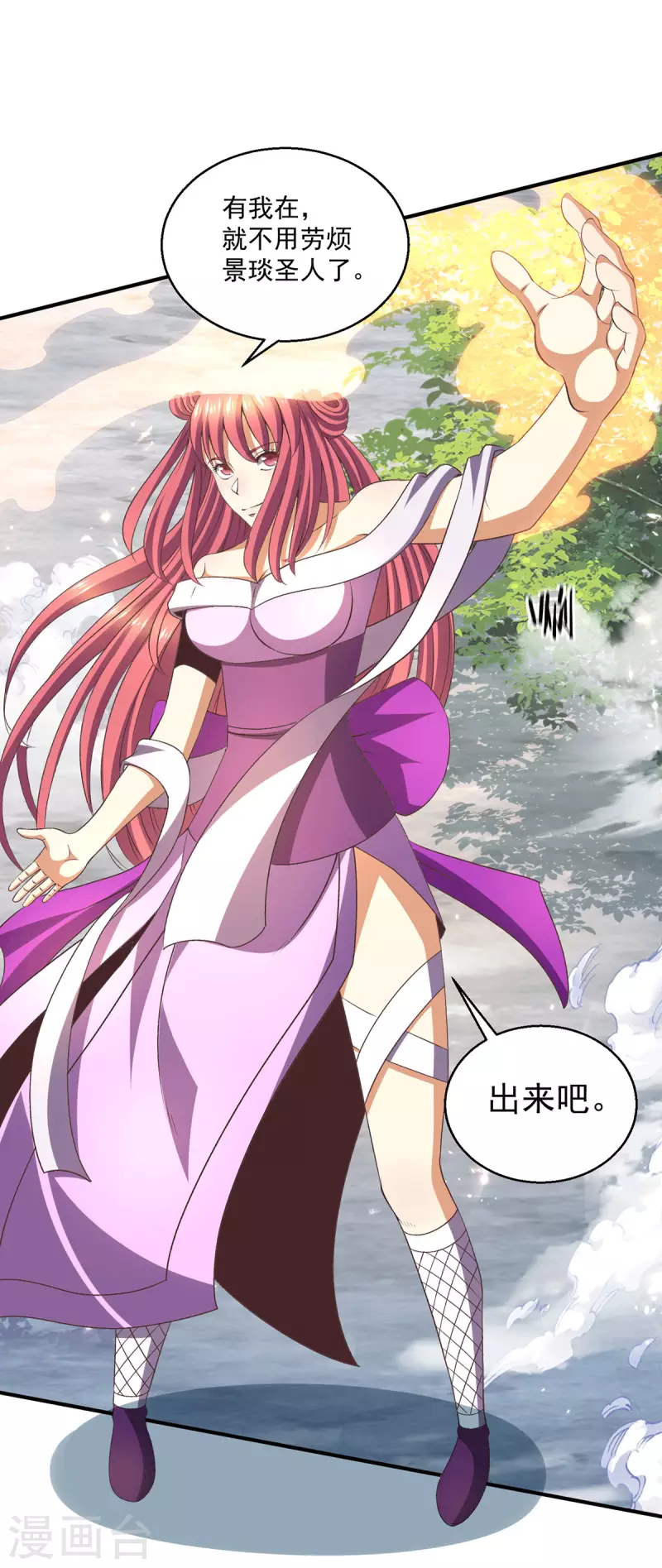 第252话4