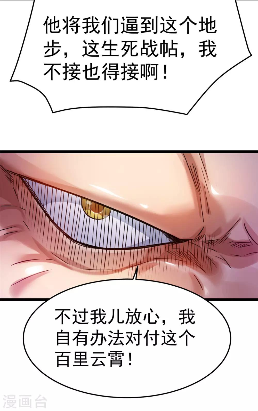 第68话8