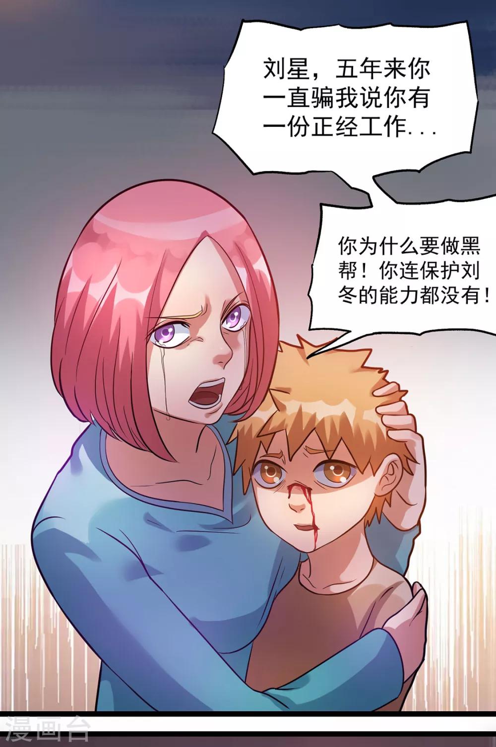 第43话6