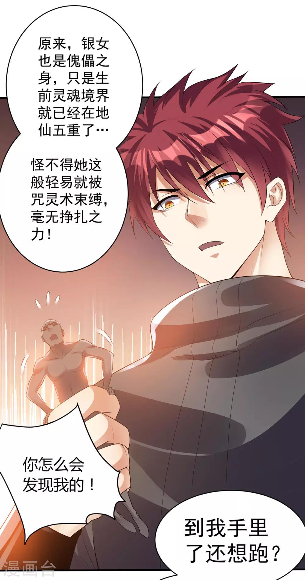 第125话13