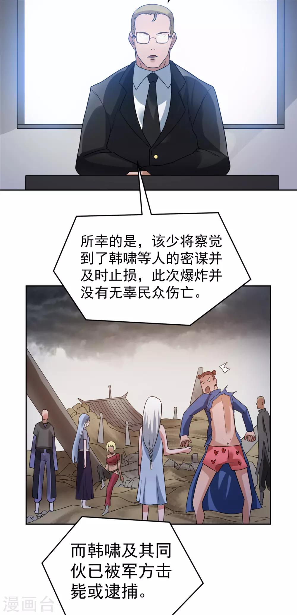 第55话29