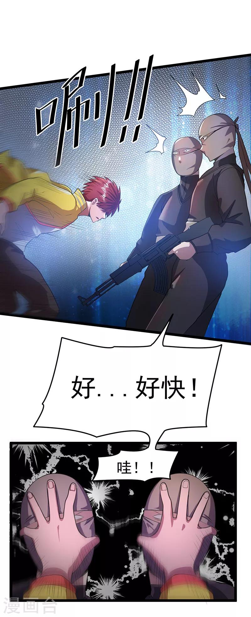 第18话7