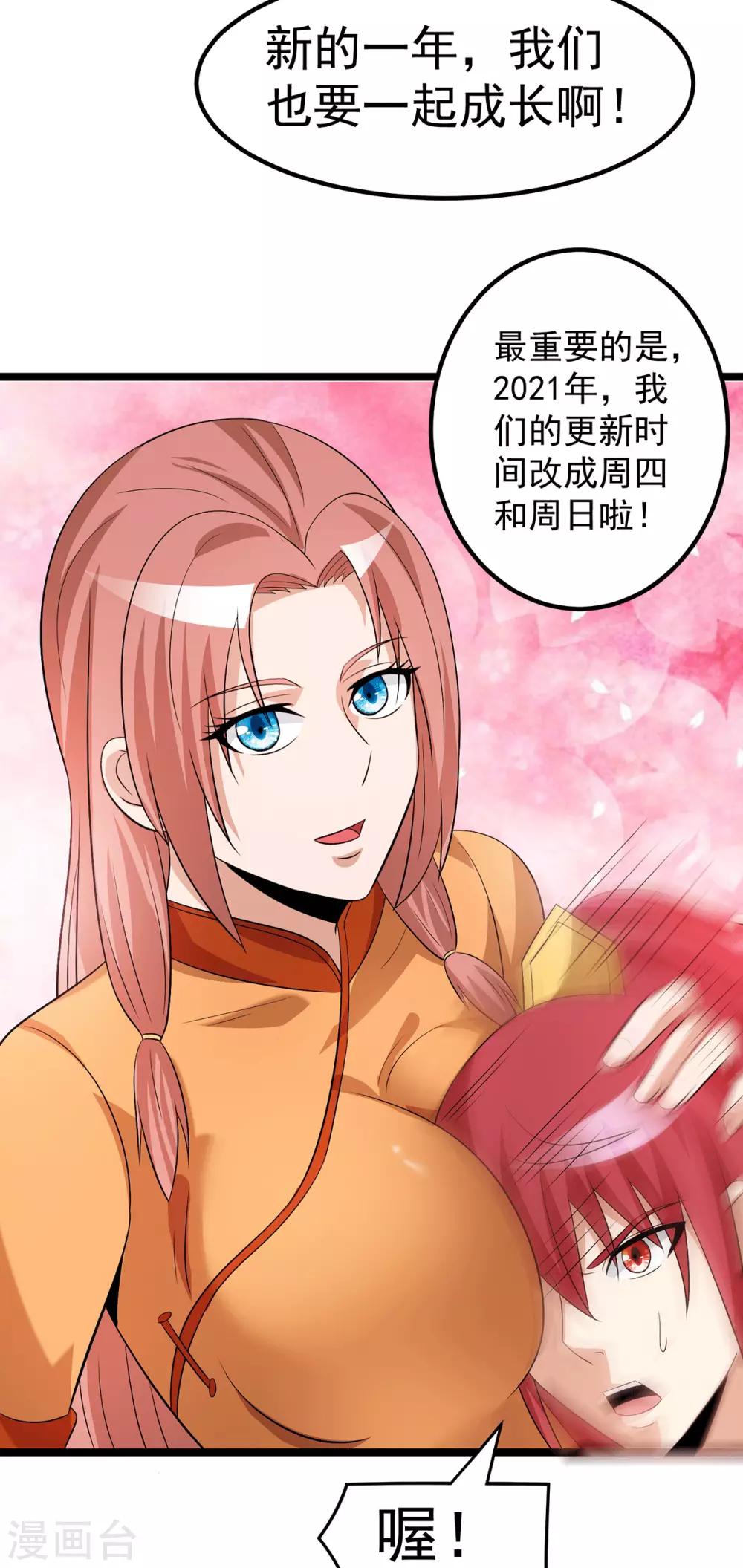 小剧场之元旦快乐6
