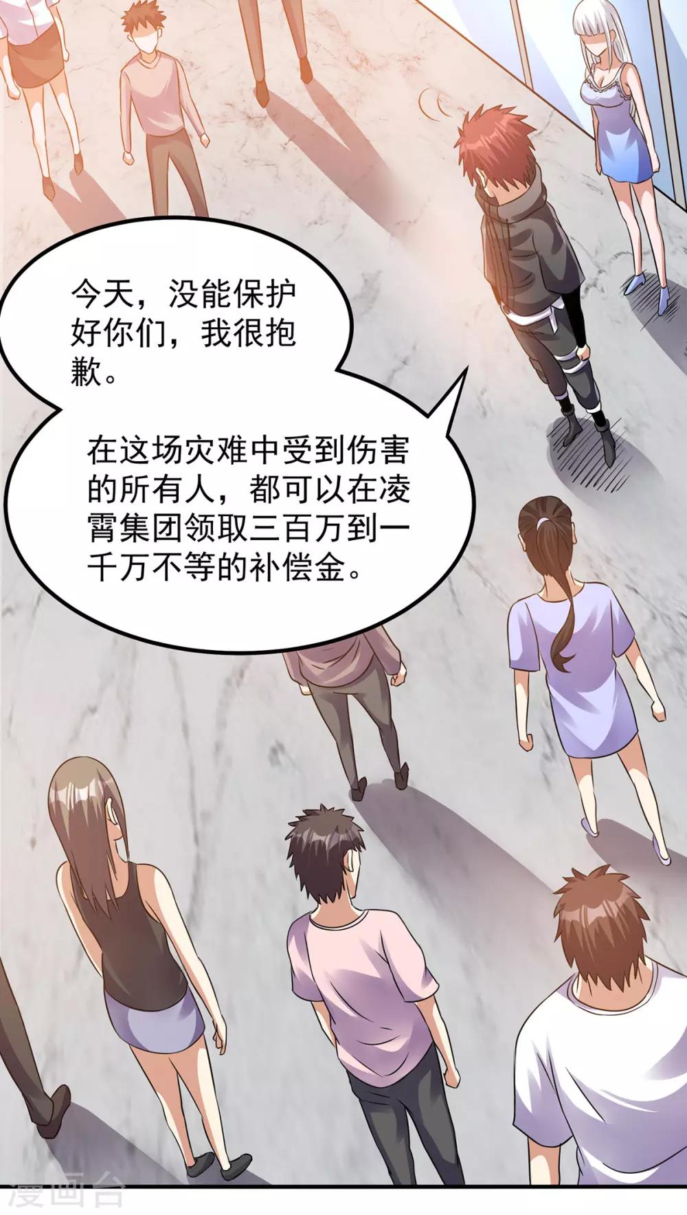 第125话23
