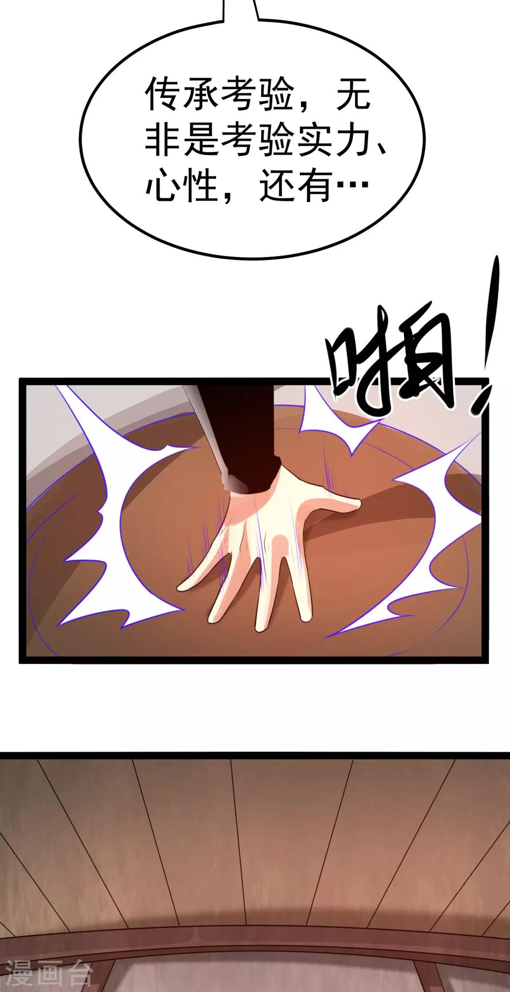 第119话19
