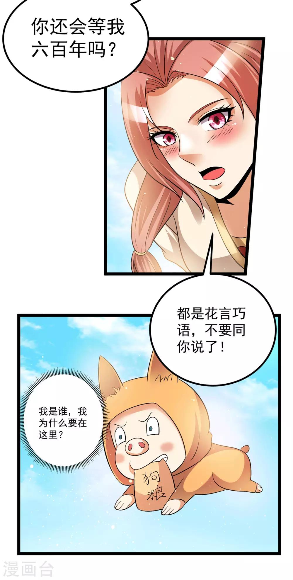 第200话3