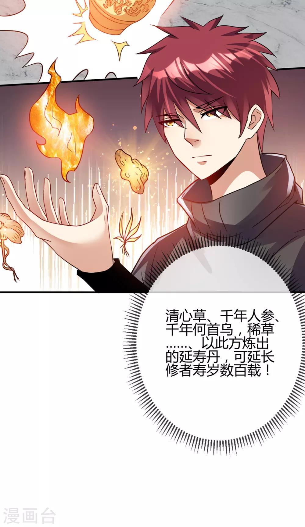第123话13