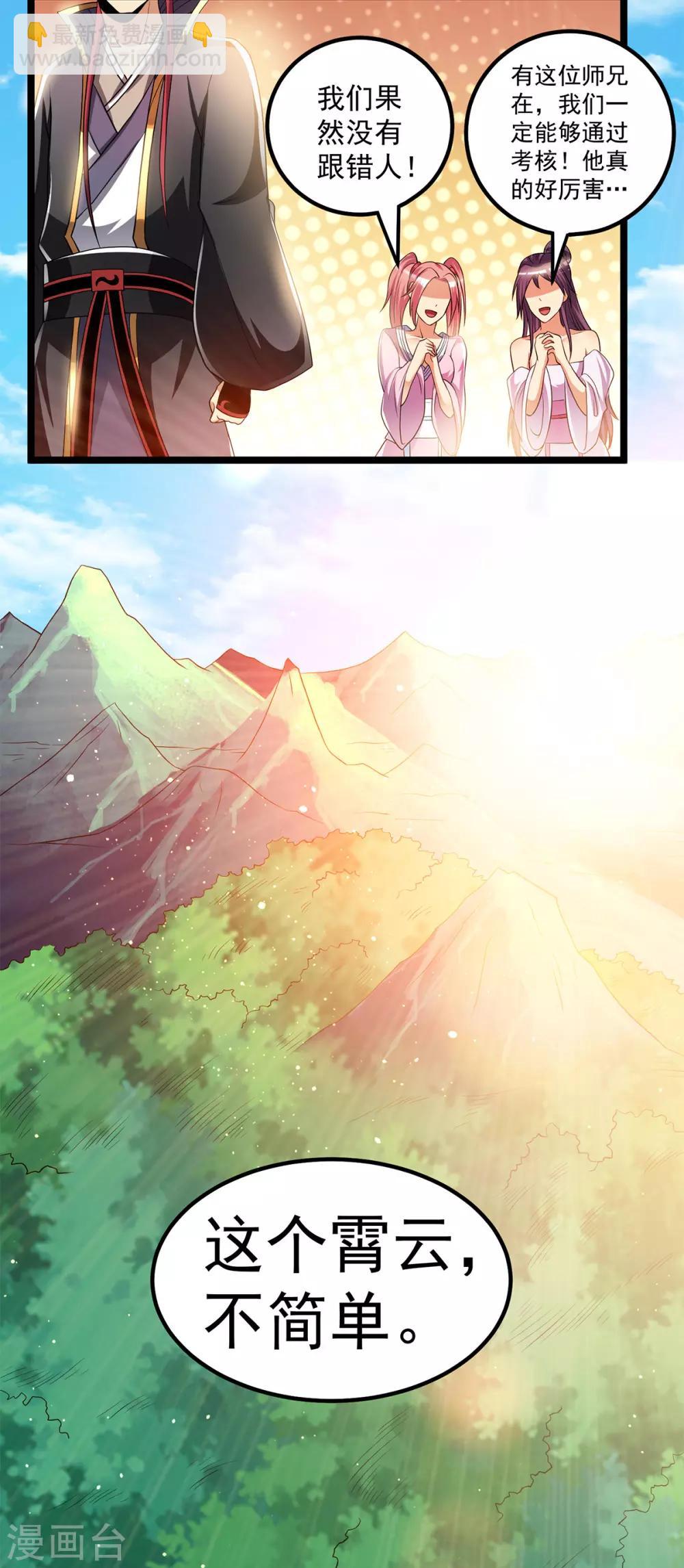 第170话4