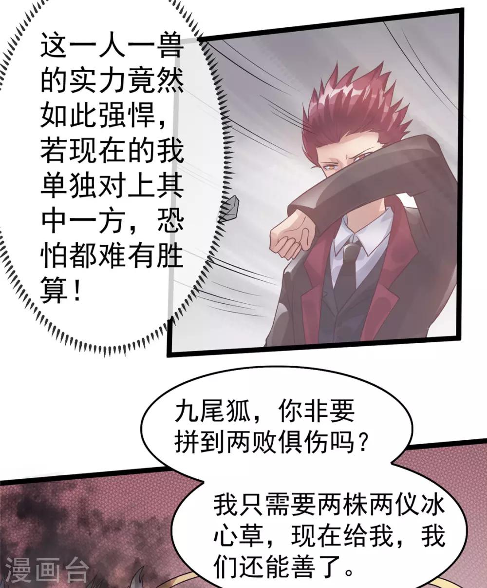 第85话53