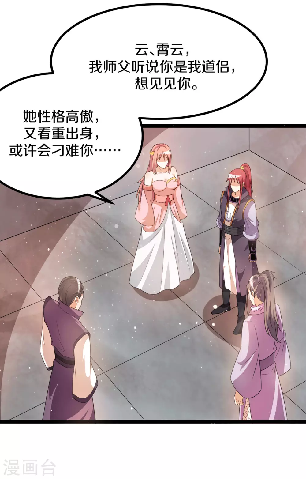 第231话7