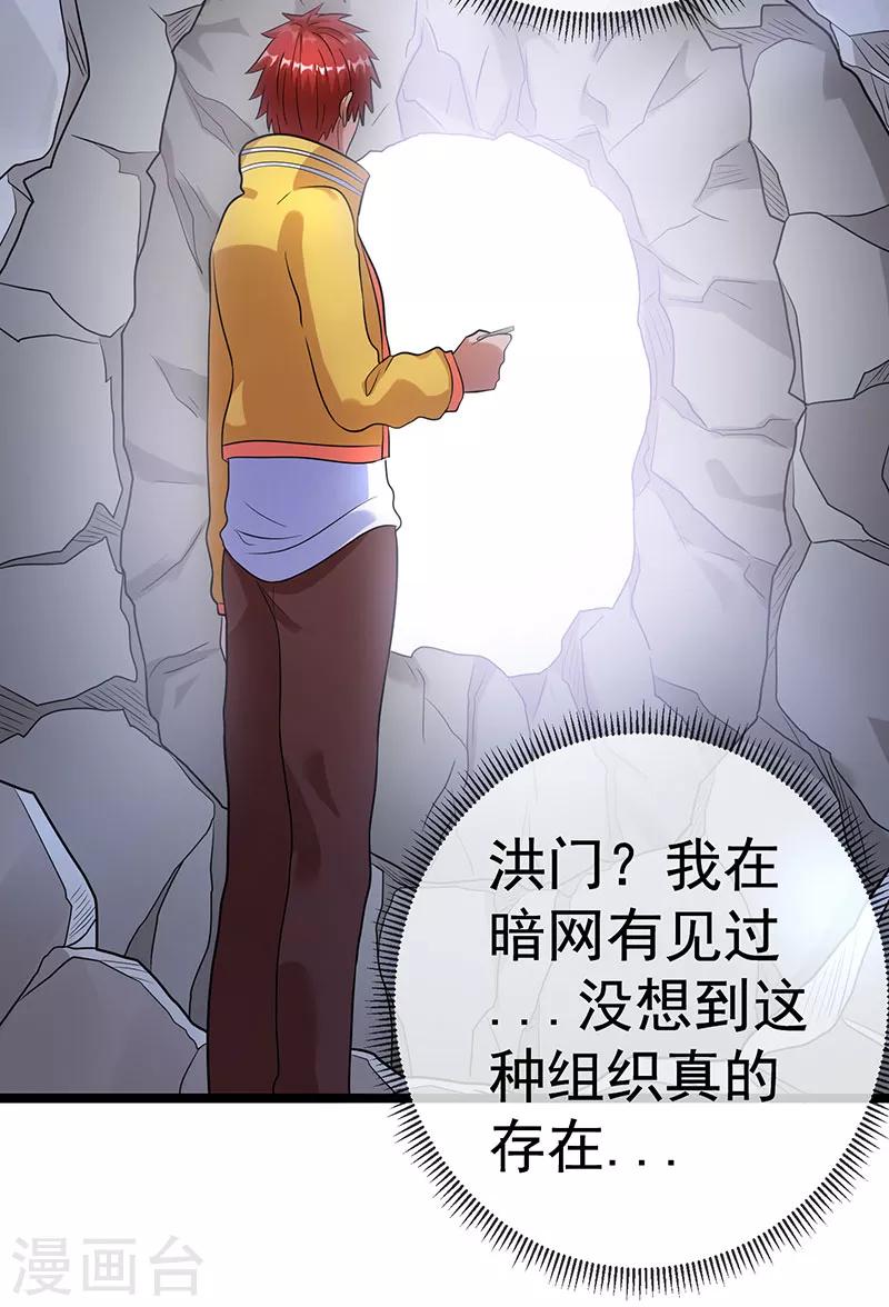 第38话6