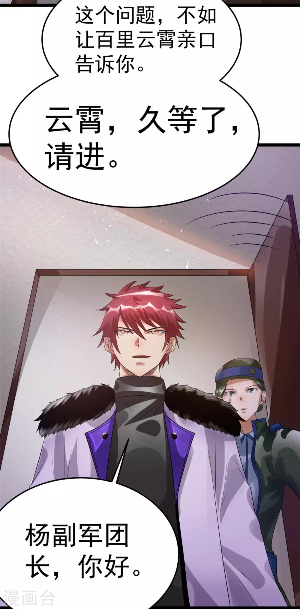 第83话9