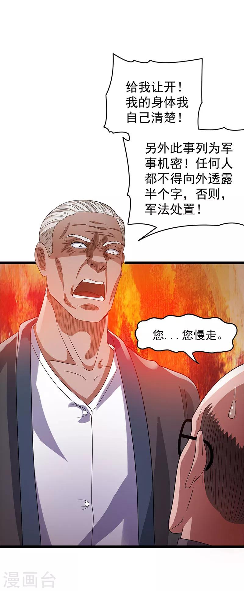 第27话19